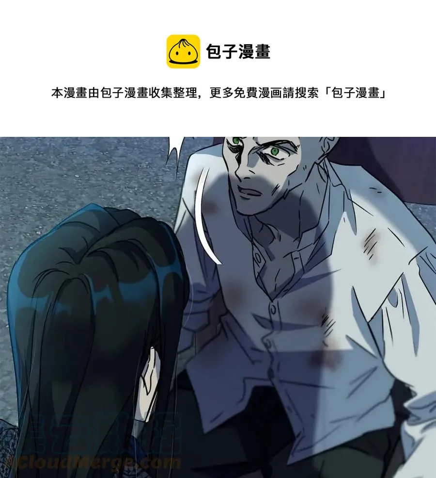 第61话 相同的纹身 第33页