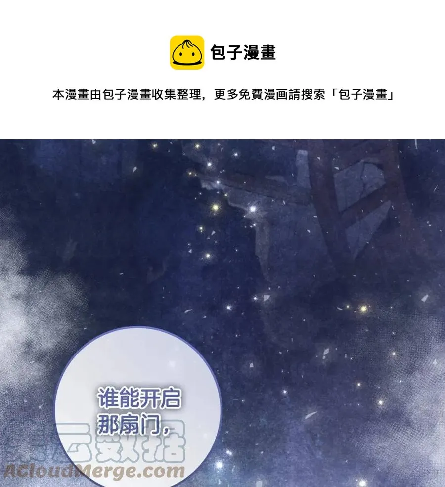 第61话 相同的纹身 第41页
