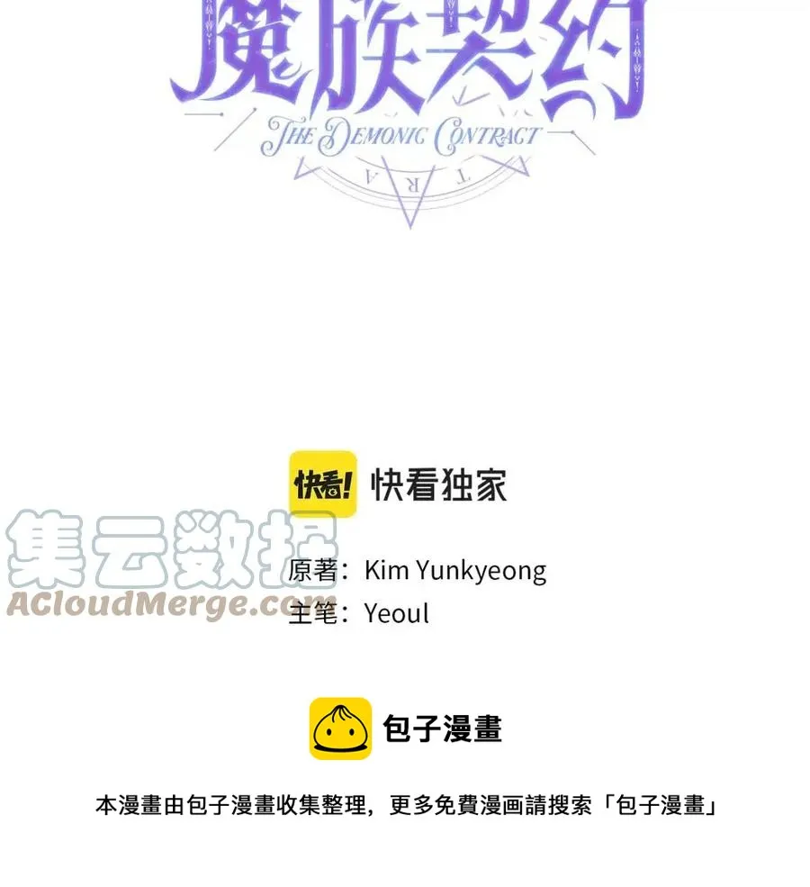 第61话 相同的纹身 第49页