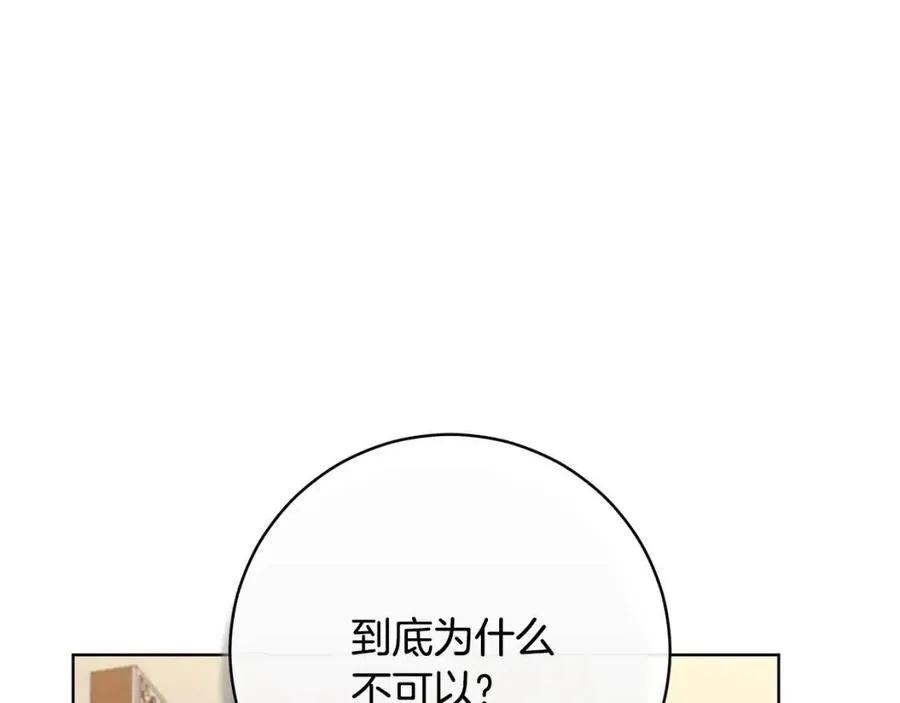 第61话 相同的纹身 第51页