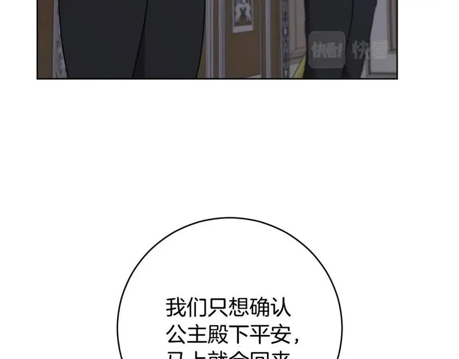 第61话 相同的纹身 第54页