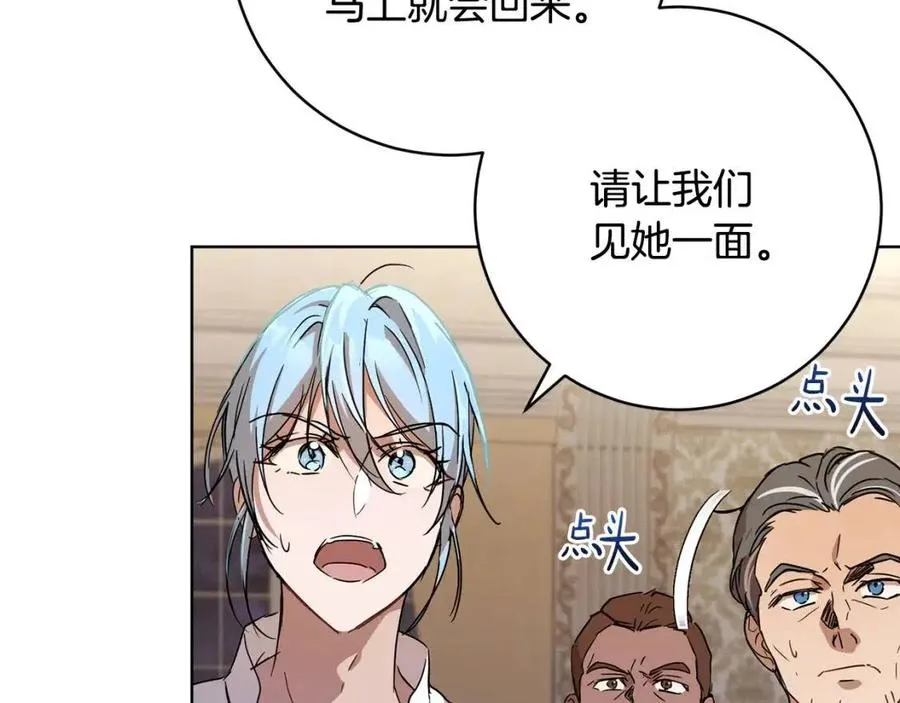 第61话 相同的纹身 第55页