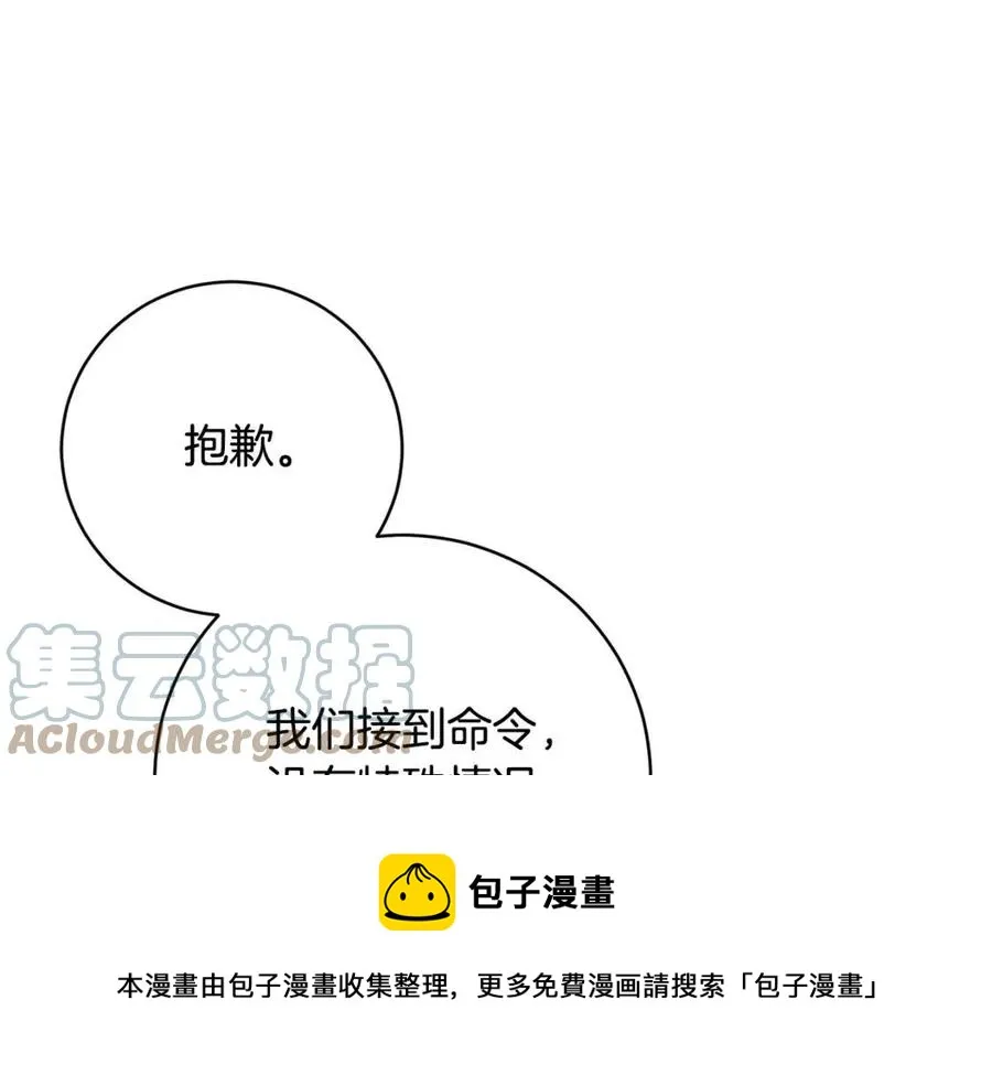 第61话 相同的纹身 第57页