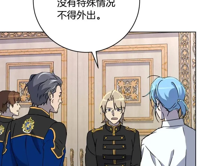 第61话 相同的纹身 第58页
