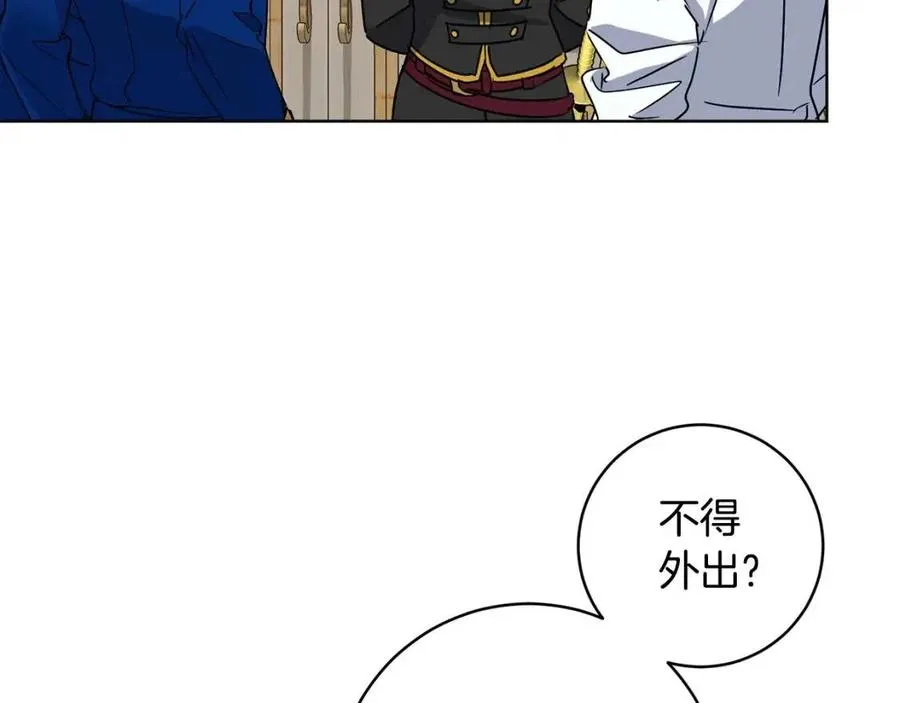 第61话 相同的纹身 第59页