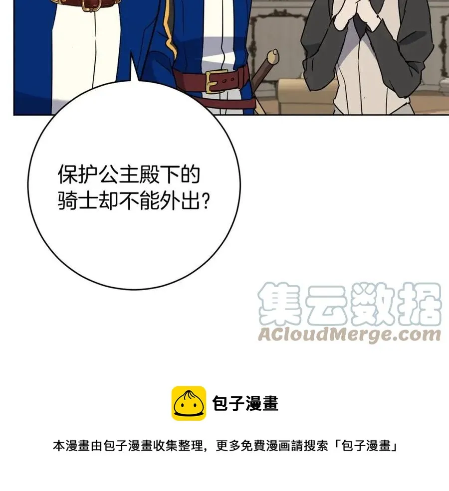 第61话 相同的纹身 第61页