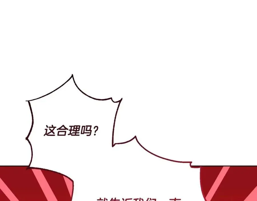 第61话 相同的纹身 第62页