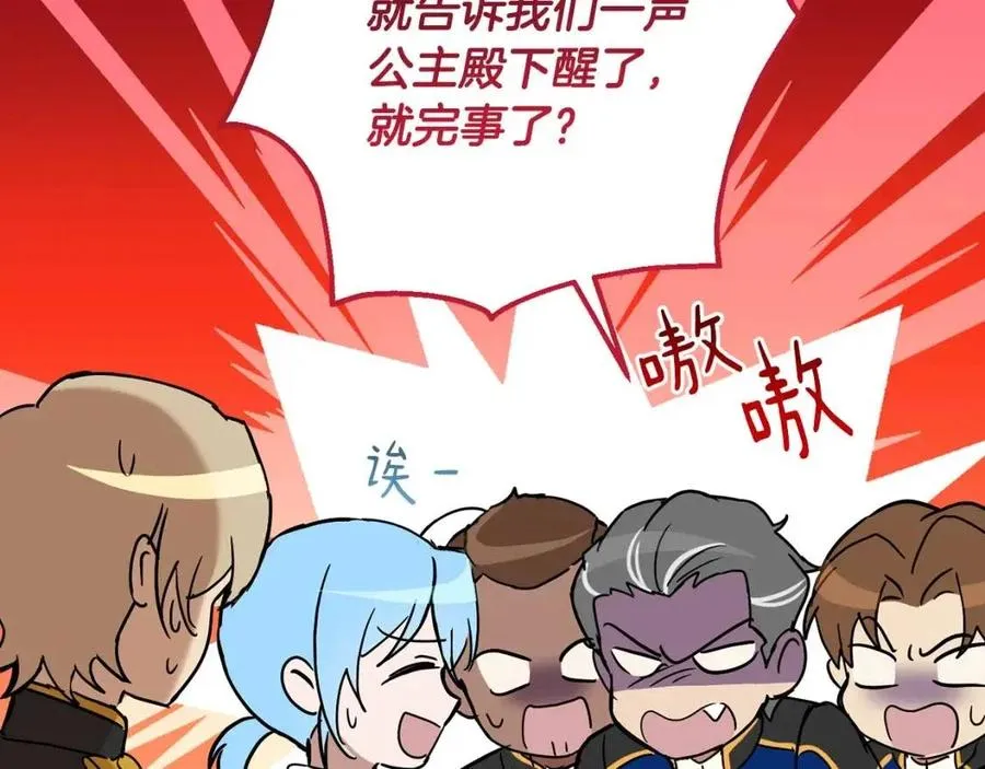 第61话 相同的纹身 第63页