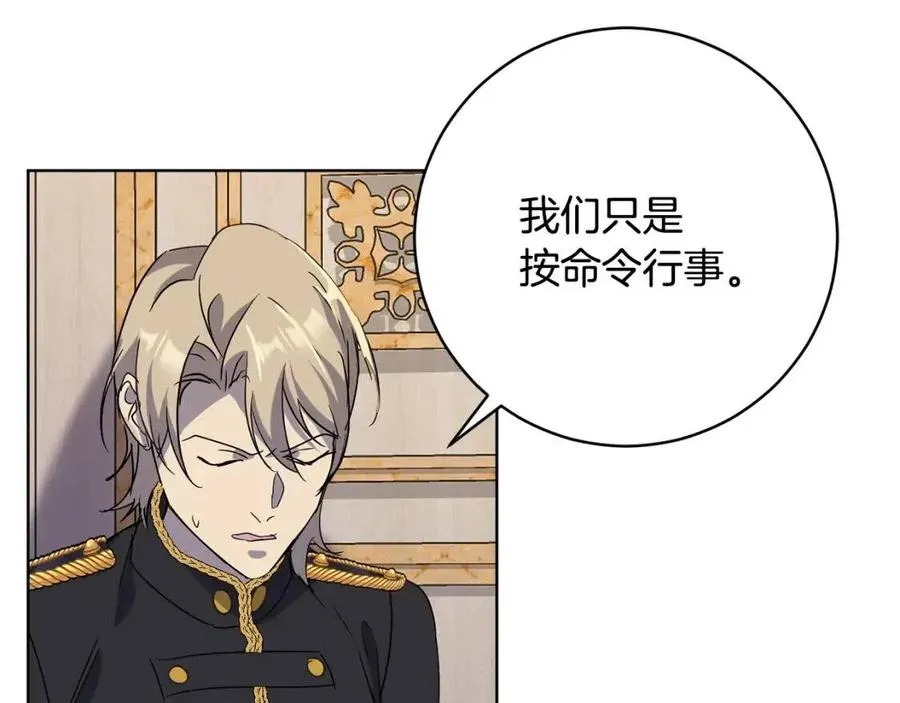 第61话 相同的纹身 第66页