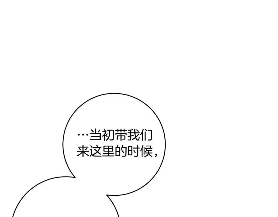 第61话 相同的纹身 第70页