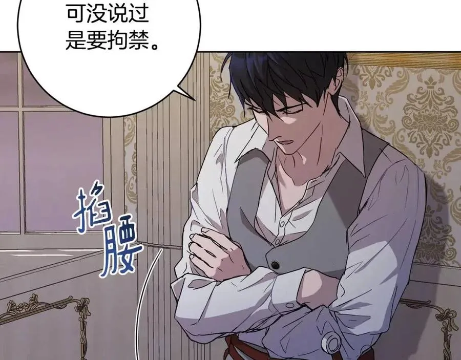 第61话 相同的纹身 第71页