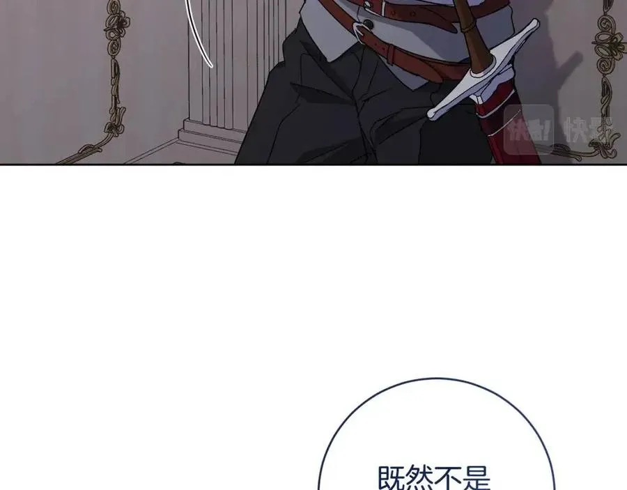 第61话 相同的纹身 第72页