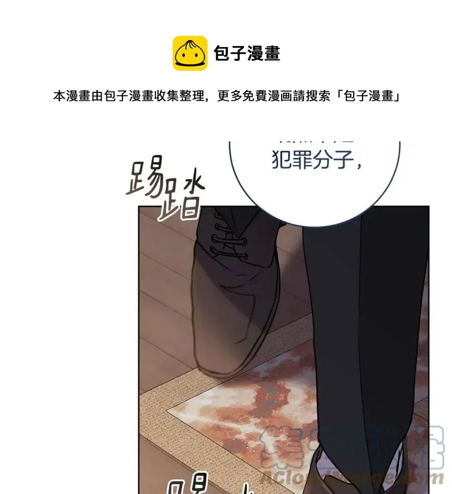 第61话 相同的纹身 第73页