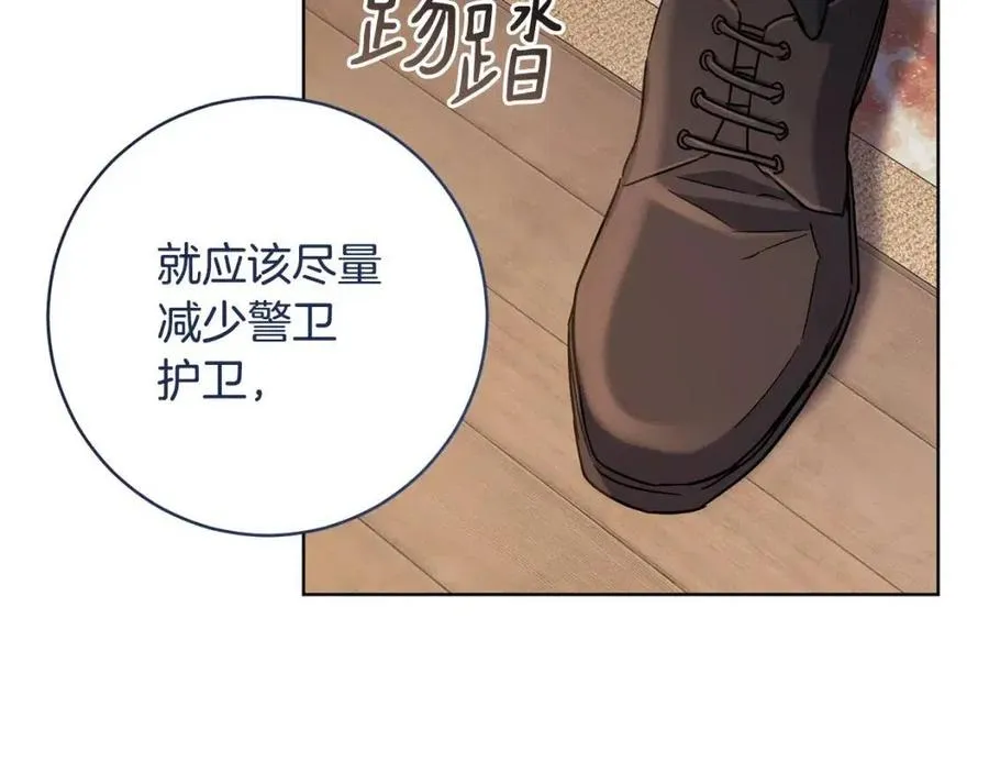 第61话 相同的纹身 第74页