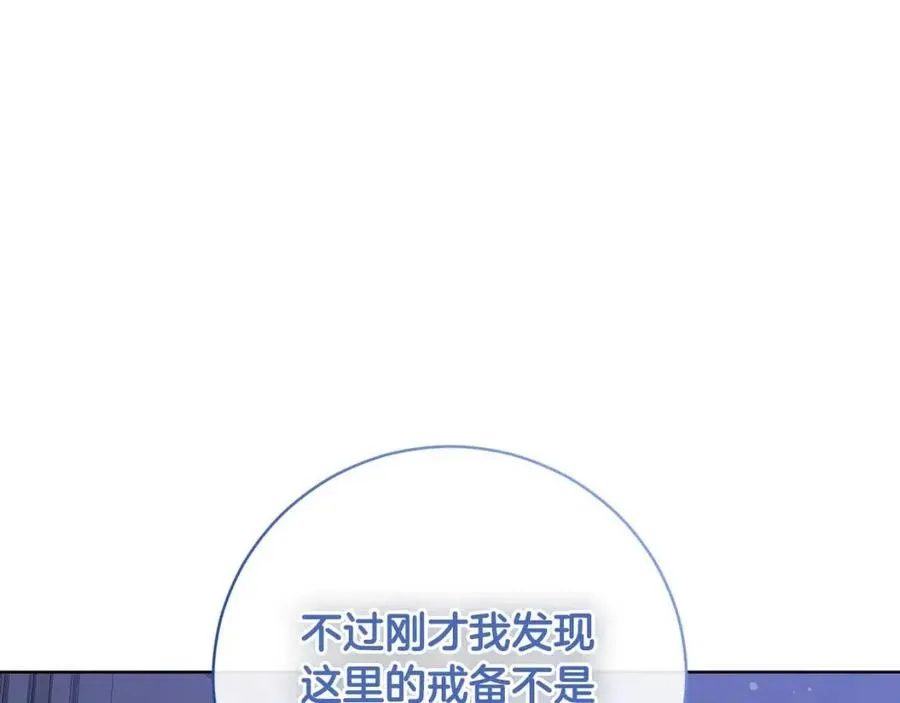 第61话 相同的纹身 第76页
