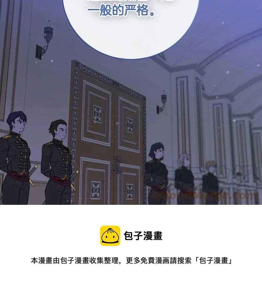 第61话 相同的纹身 第77页