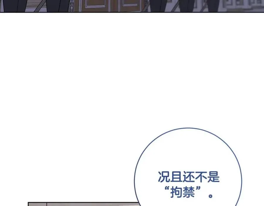 第61话 相同的纹身 第78页