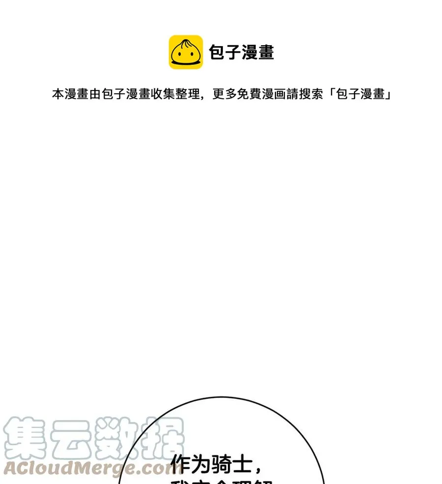 第61话 相同的纹身 第81页