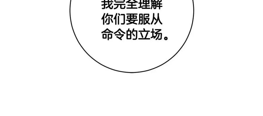 第61话 相同的纹身 第82页