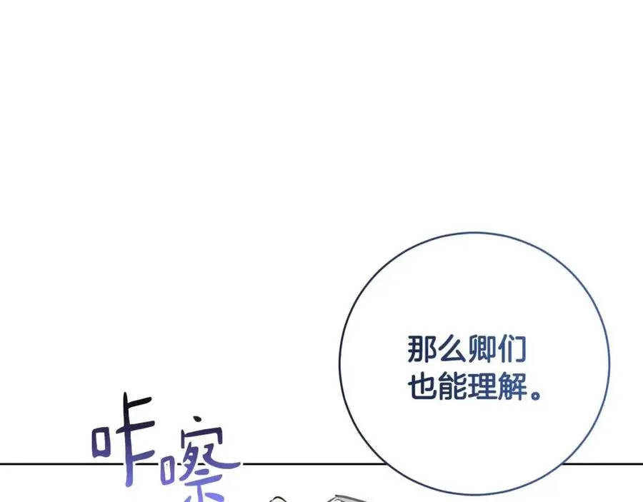 第61话 相同的纹身 第83页