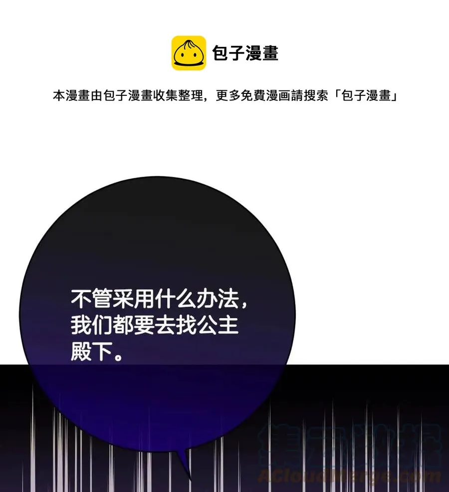 第61话 相同的纹身 第85页