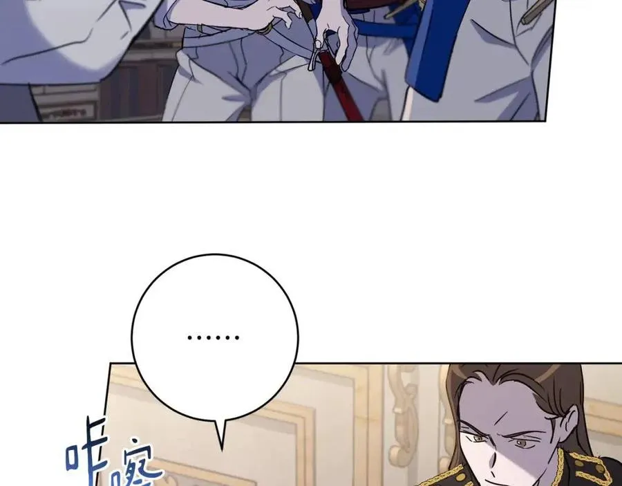 第61话 相同的纹身 第90页