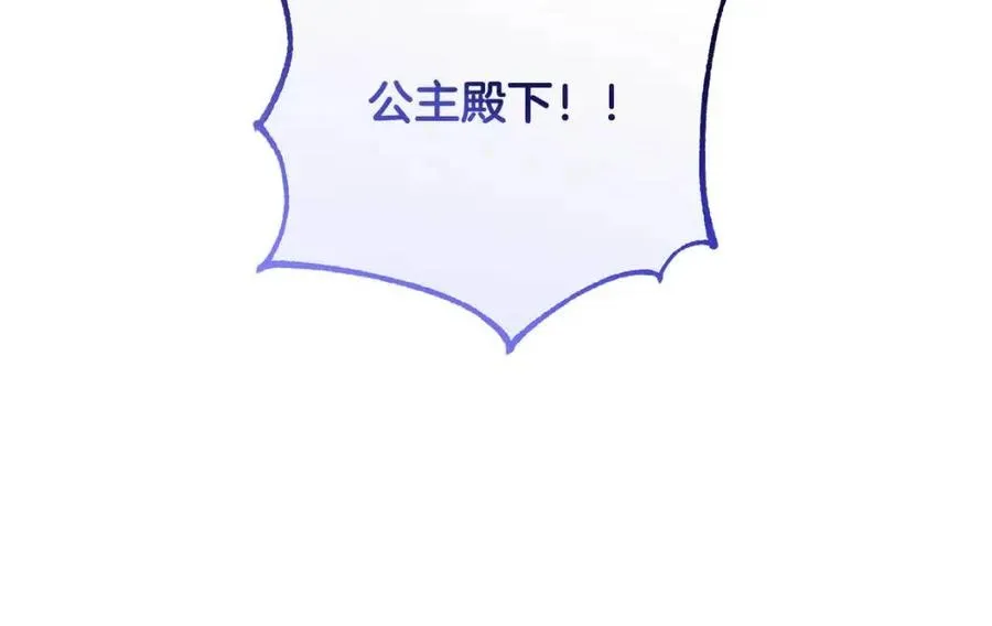 第61话 相同的纹身 第96页