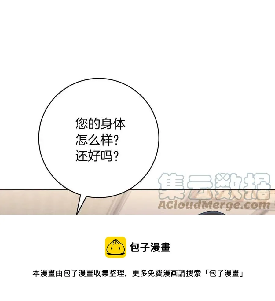第61话 相同的纹身 第97页