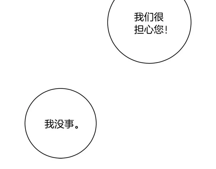 第61话 相同的纹身 第99页