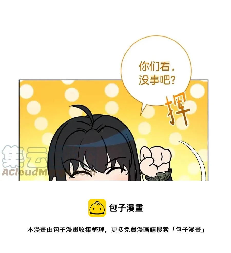 第61话 相同的纹身 第101页