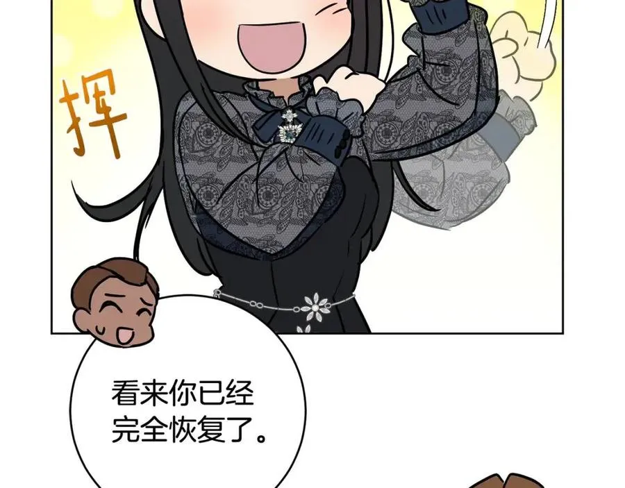 第61话 相同的纹身 第102页
