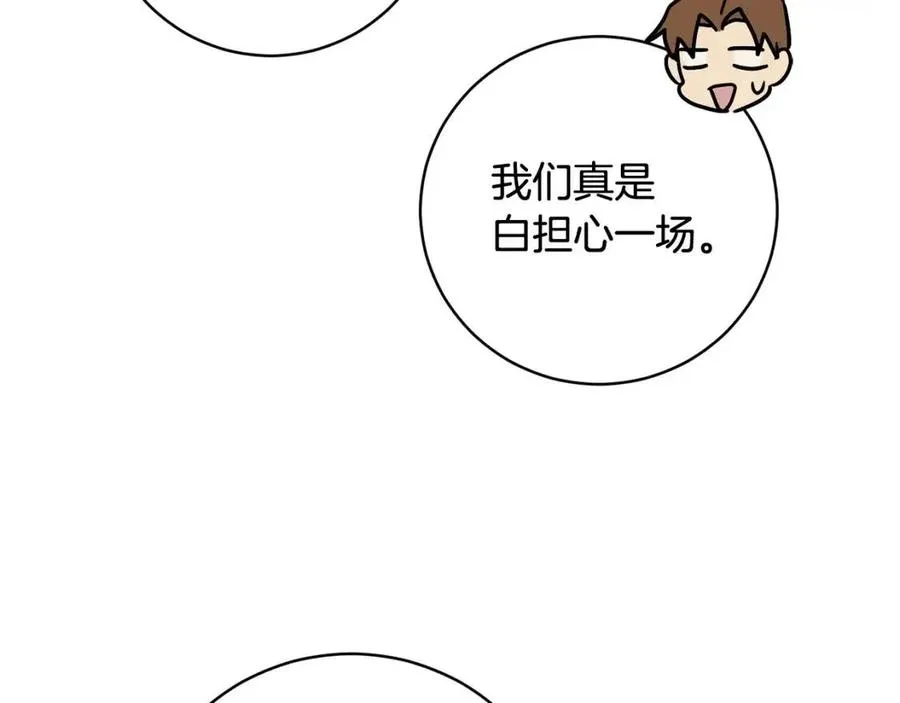 第61话 相同的纹身 第103页