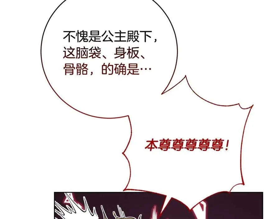 第61话 相同的纹身 第104页
