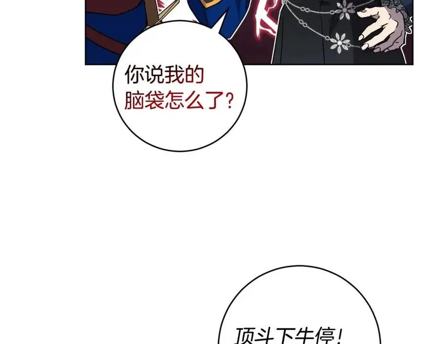 第61话 相同的纹身 第106页