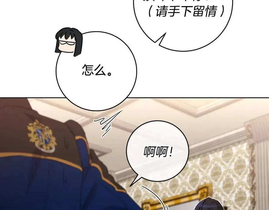 第61话 相同的纹身 第107页