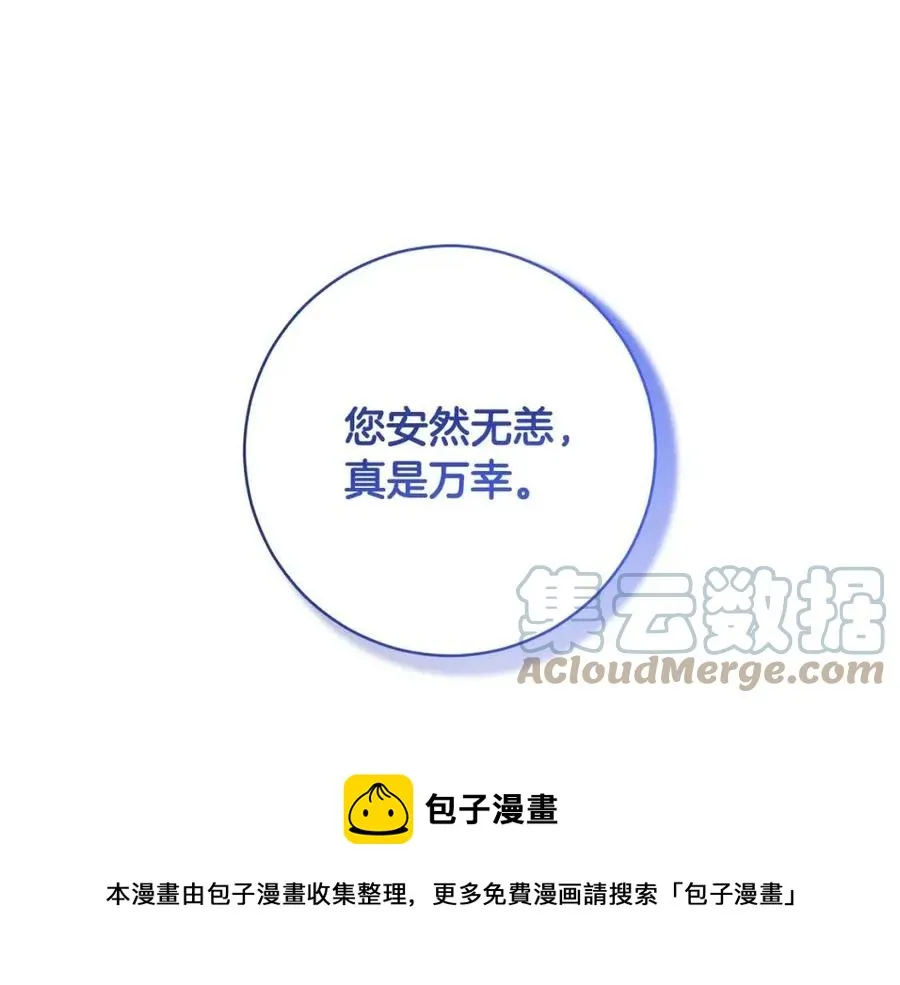 第61话 相同的纹身 第109页