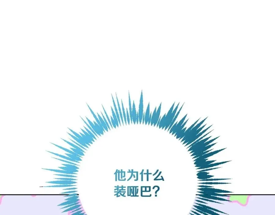 第61话 相同的纹身 第115页