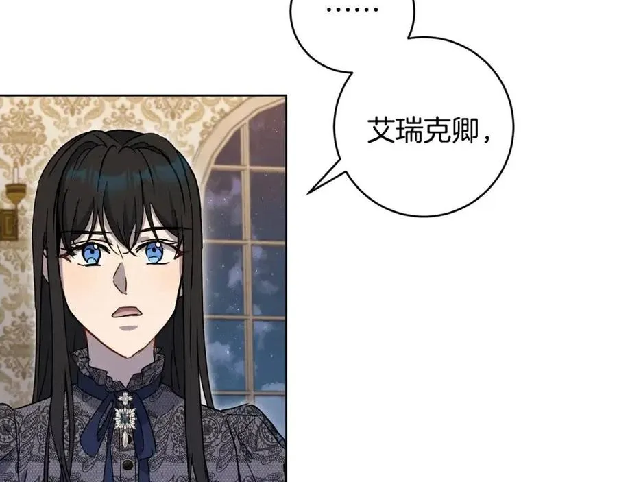 第61话 相同的纹身 第118页