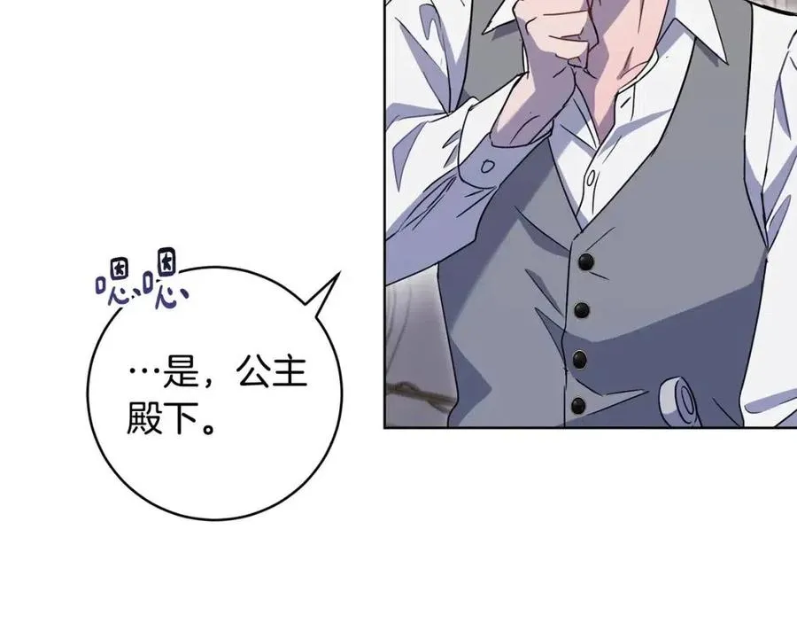 第61话 相同的纹身 第120页