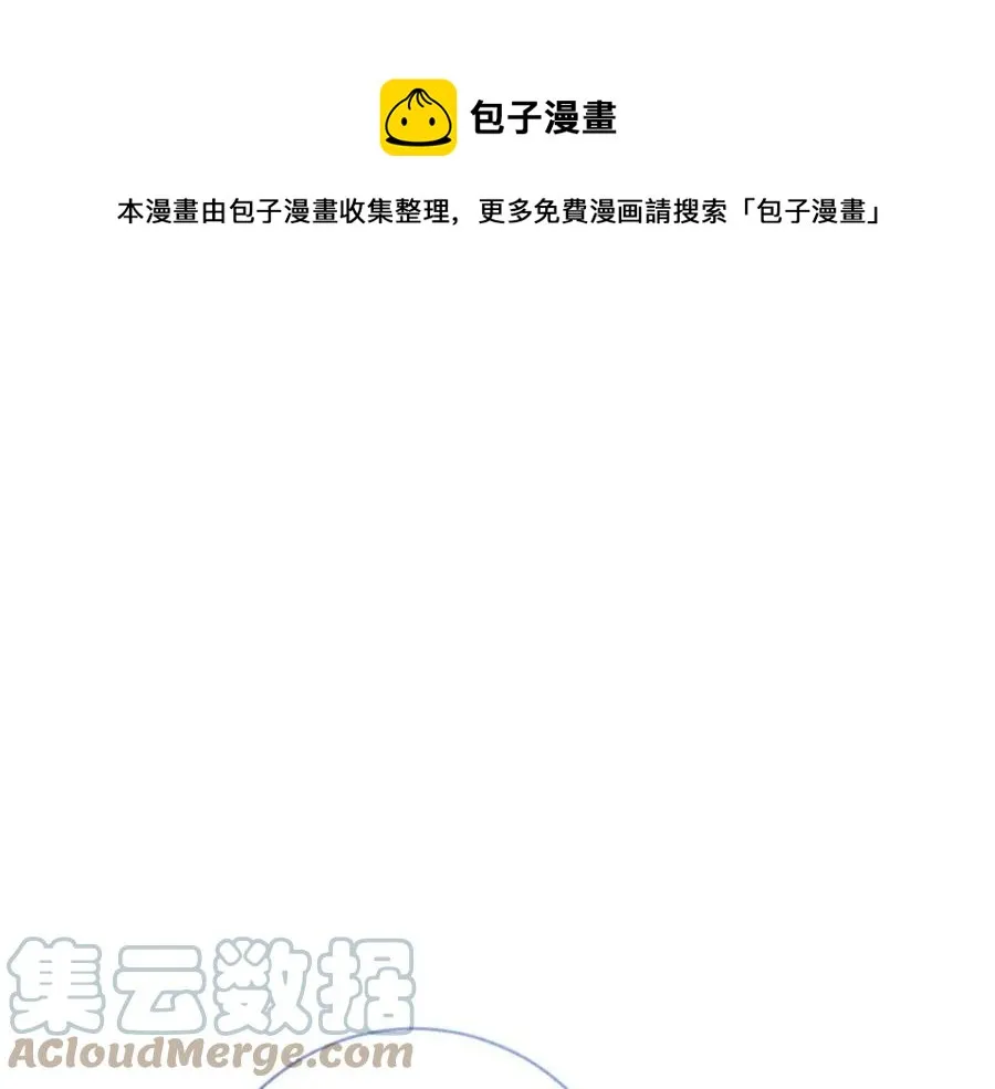 第61话 相同的纹身 第121页