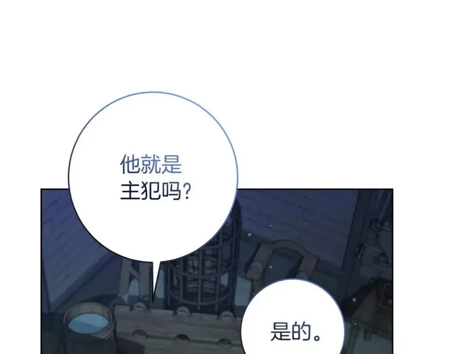 第61话 相同的纹身 第126页