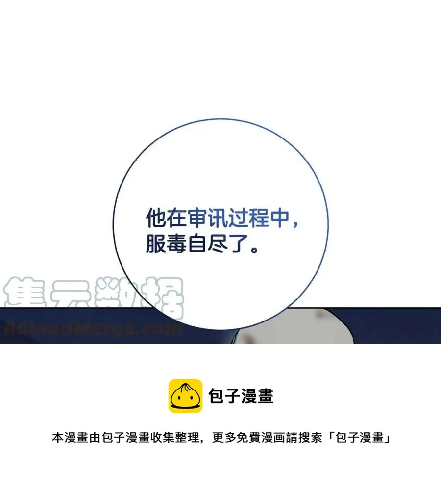 第61话 相同的纹身 第129页