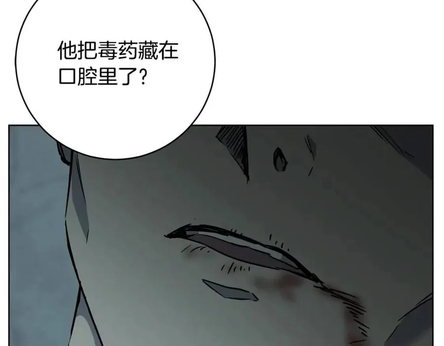 第61话 相同的纹身 第132页