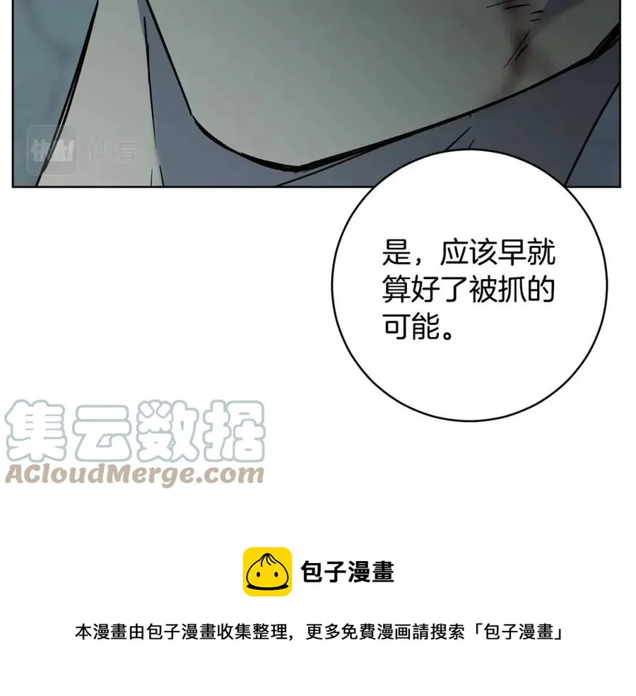 第61话 相同的纹身 第133页