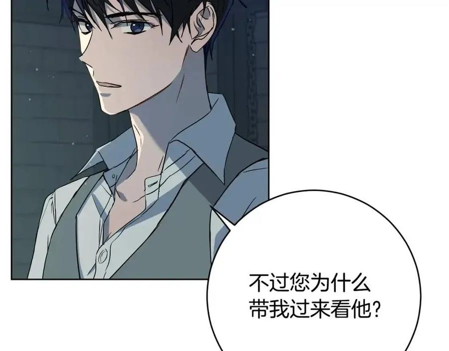 第61话 相同的纹身 第135页