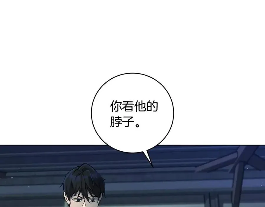第61话 相同的纹身 第139页