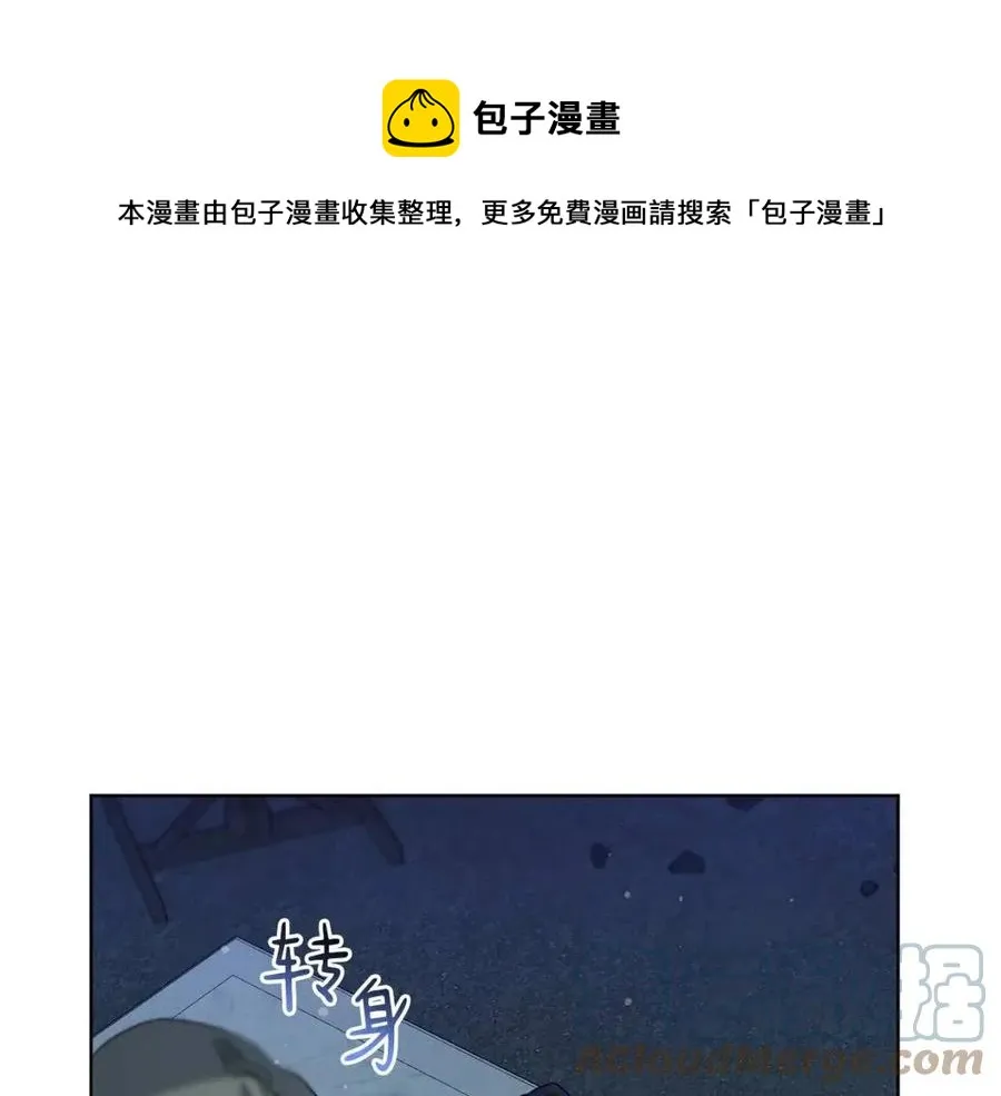 第61话 相同的纹身 第141页