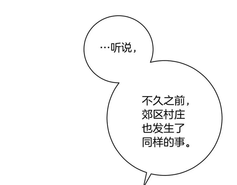 第61话 相同的纹身 第163页