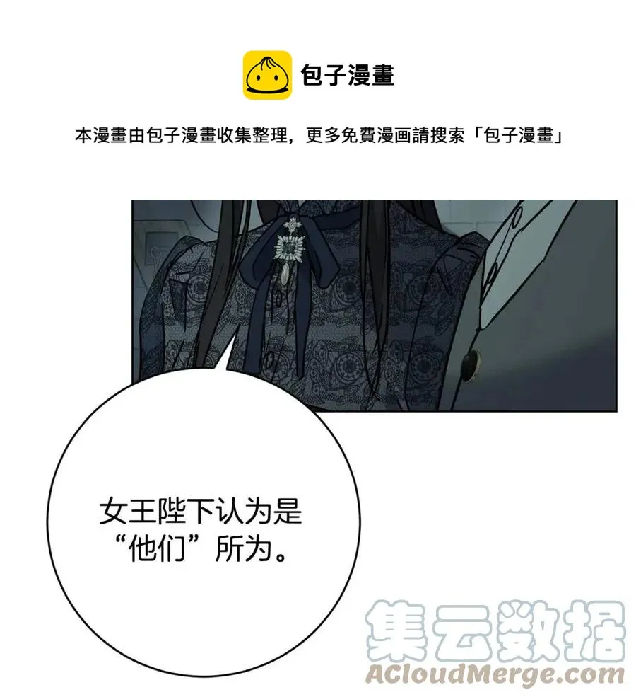 第61话 相同的纹身 第165页
