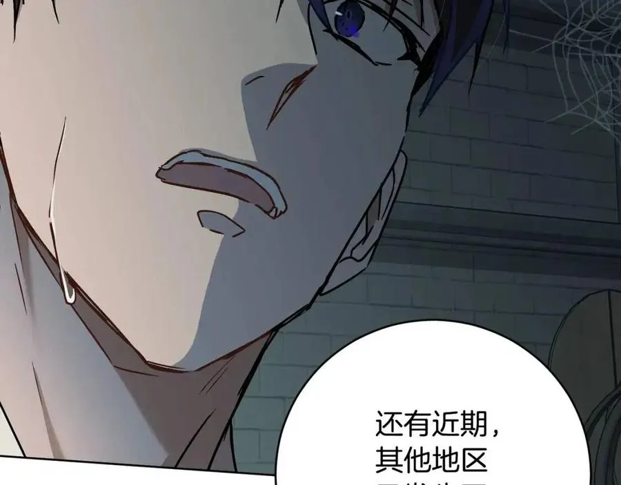 第61话 相同的纹身 第167页